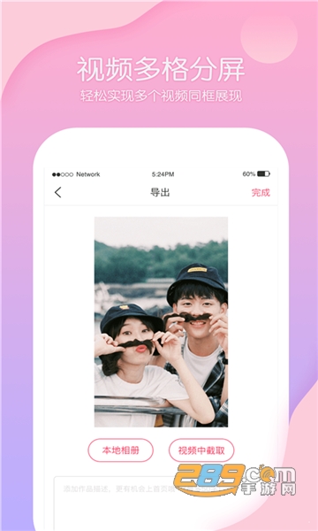 抖剪视频编辑最新版v1.2