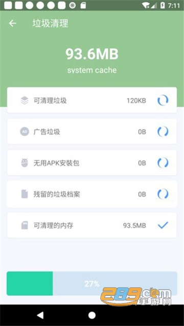 666清理大师专业版v1.0.1安卓版