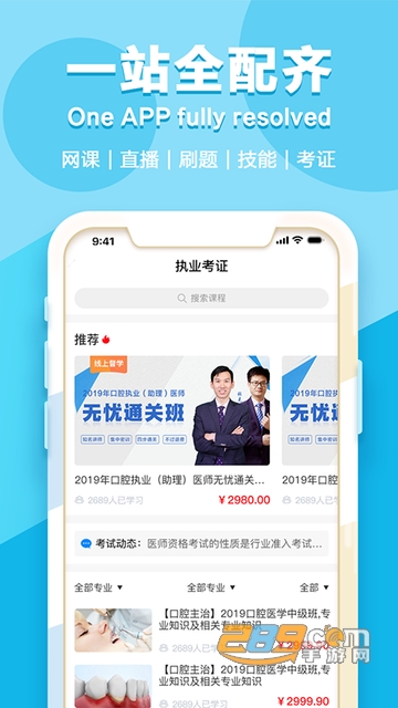 七颗牙学堂4.6.1安卓版