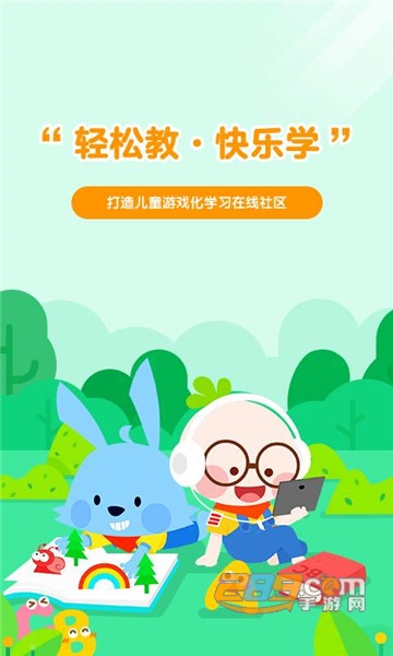 浙教学堂小学版v3.5.5最新版