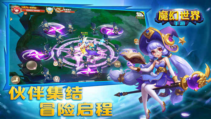 魔幻世界 果盘版