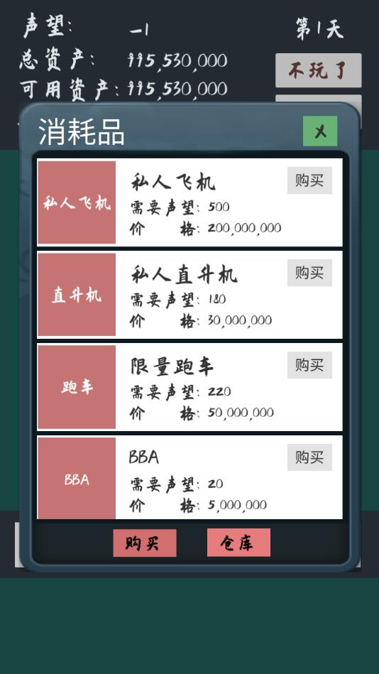 败它个十亿最新版本 3.2安卓版