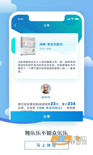 爱启航阅读APPV1.0.0安卓版