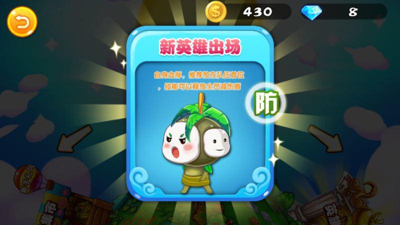 进击的萌果 TV版