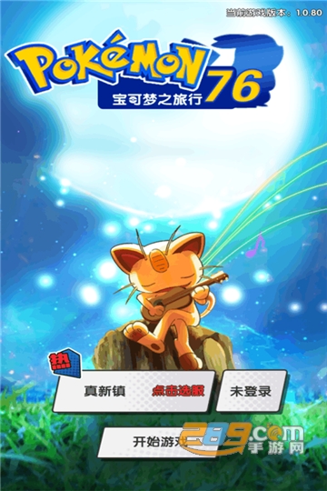 精灵宝贝大师破解版v1.1.0安卓版