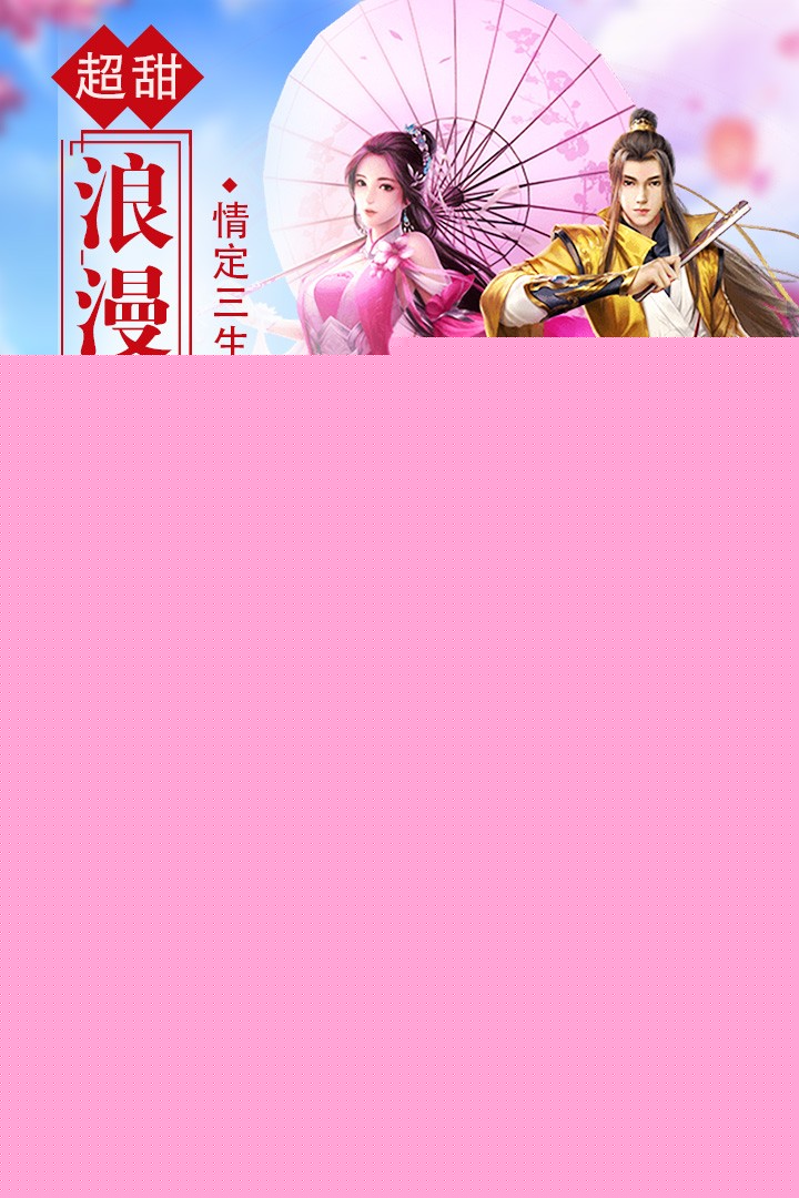 坎坷仙途