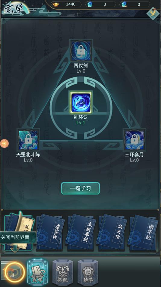 天龙荣耀安卓版 1.0.0官方版