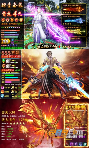 武魂：昊天锤公益版v1.0.0安卓版
