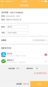 宝在米家 1.5.2