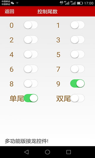 微信红包埋雷