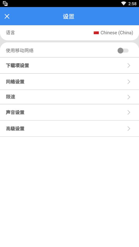 FDM for Android官方版 6.12.1.3374安卓版
