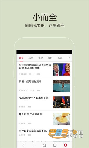 opera浏览器v5.3.0