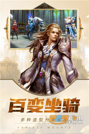 天堂3永恒无限钻石金币破解版v1.1.3最新版