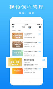 口袋鼠老师端 1.10