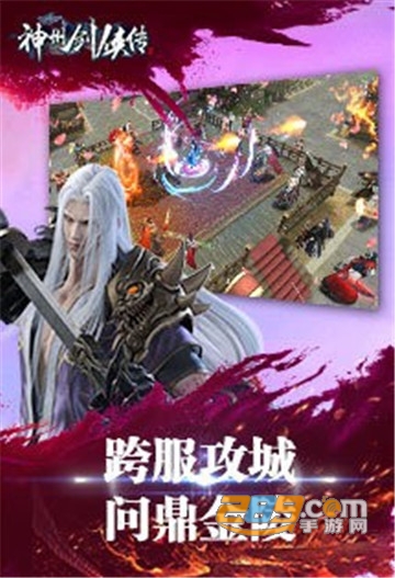 神州剑侠传手游官方版v5.6.0