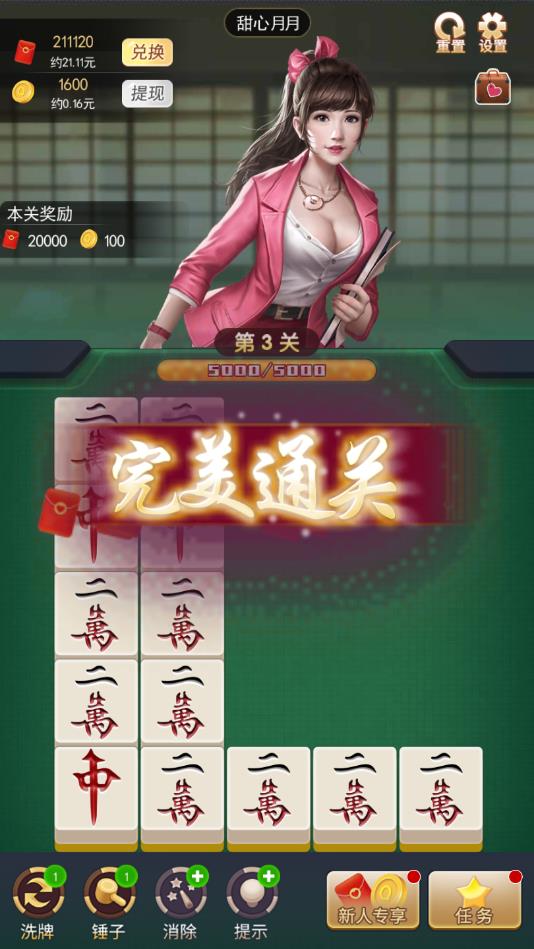 麻酱对对碰安卓版 1.0.0. 000. 1120. 2026官方版