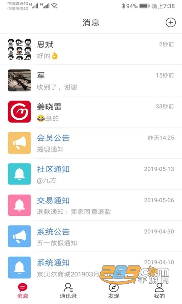 京贝尔APPv1.6.49