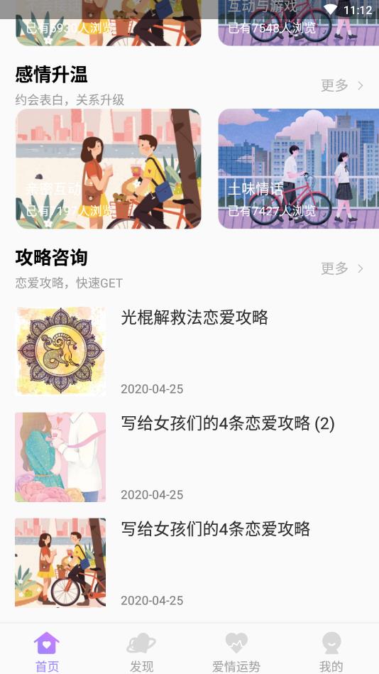 恋爱清单官方版 1.3.0安卓版