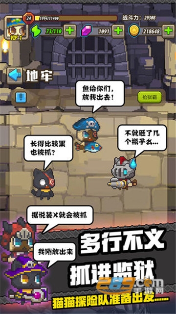 猫猫突击队破解版v1.0安卓版