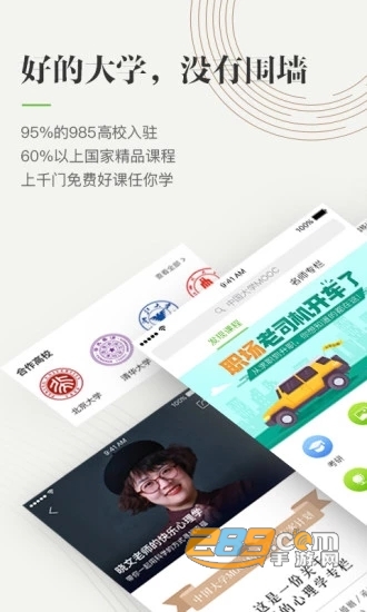 中国石油大学华东刷课时软件免费版