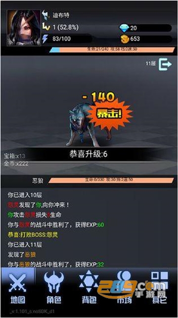 大魔王之塔高清版v1.101最新版