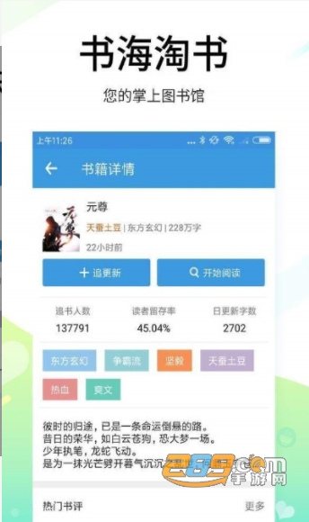 话萌小说app最新官方版v1.11.2