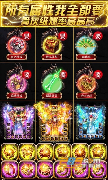 全要传世满v版v1.0.0安卓版