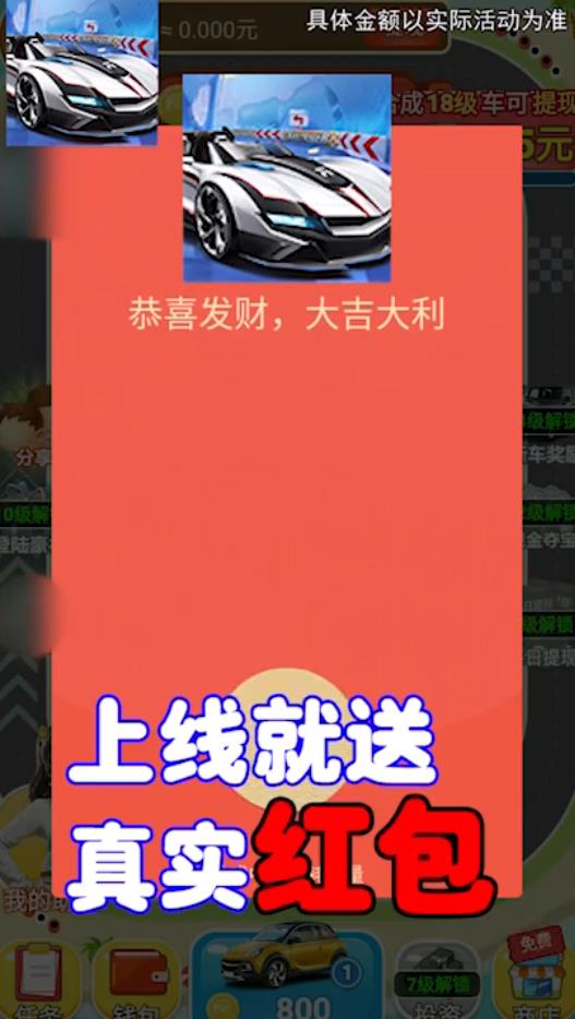 急速车王安卓版 18.1.0官方版