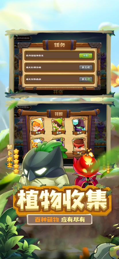 植物大战3 ios版