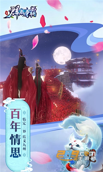 群威争霸飞升版