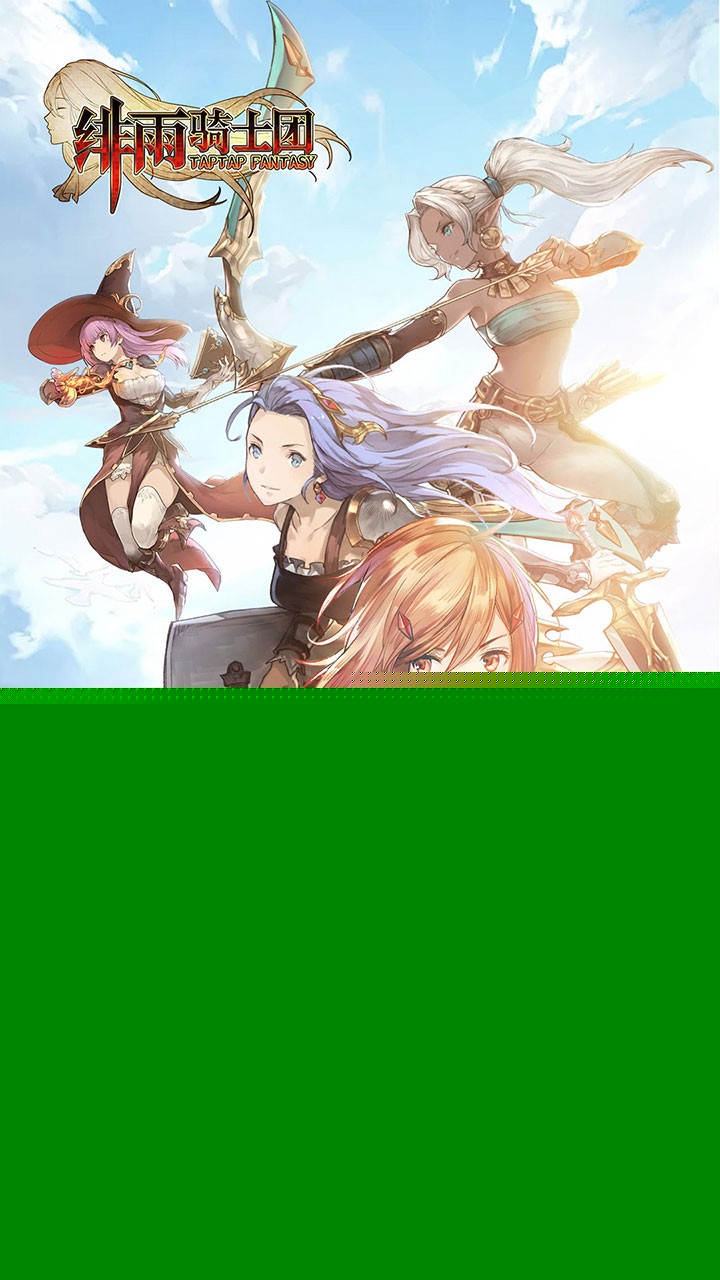 绯雨骑士团 果盘版