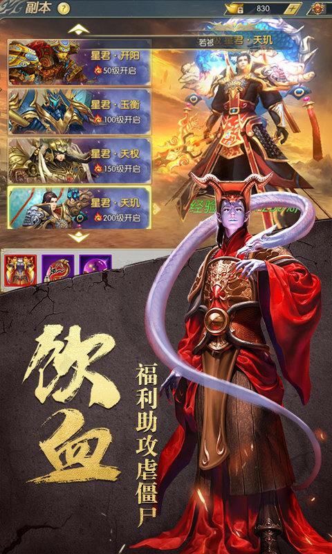 仙梦奇缘点券版 1.0.3安卓版