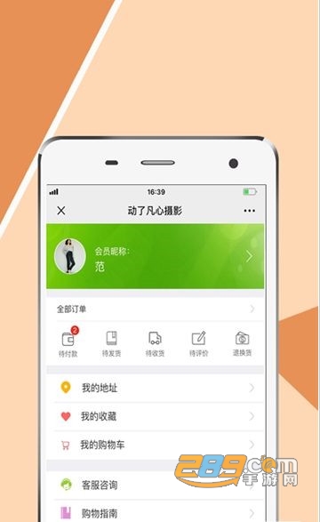 动了凡心摄影APPv1.0