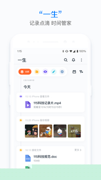 115个人