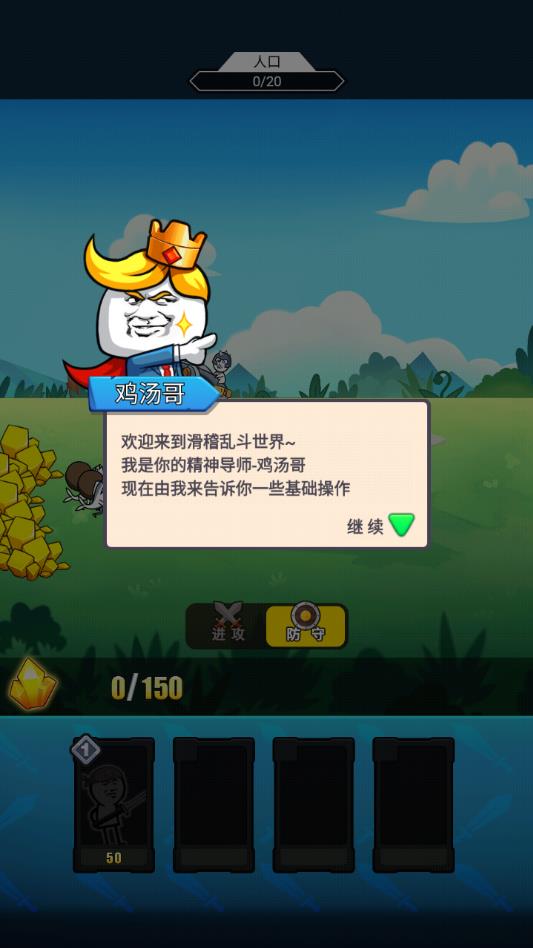 表情包战争官方版 1.0.5安卓版