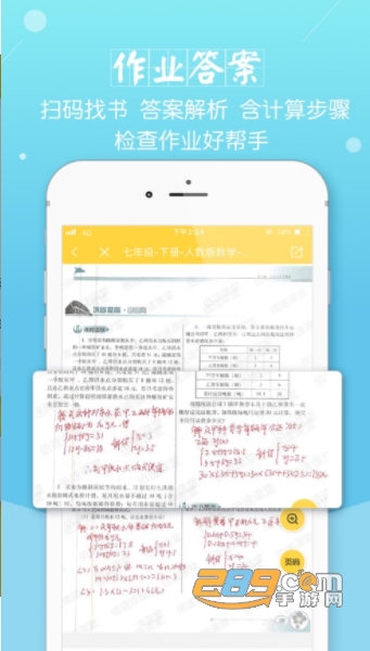 倍速课堂app英语点读版v6.0.1最新版