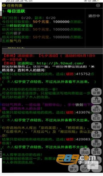 江湖论道游戏文字福利修仙appv1.3