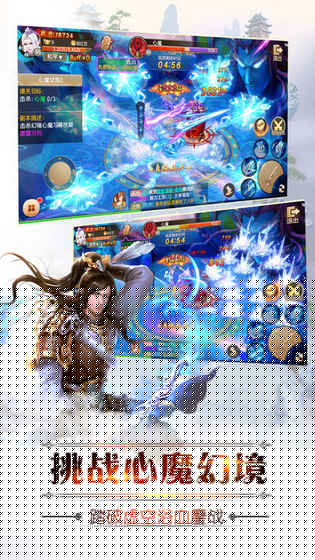 梦幻仙途