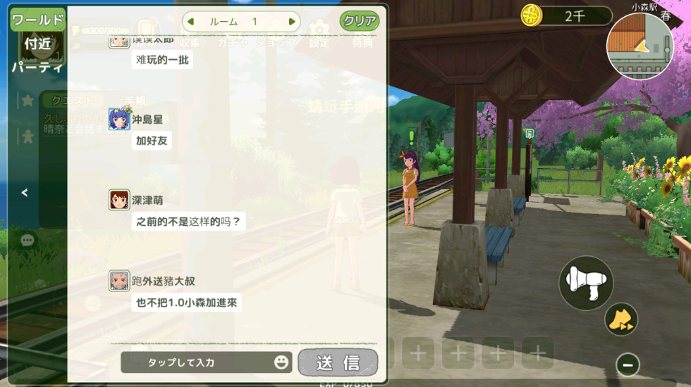 小森生活2026最新版 2.0.27安卓版