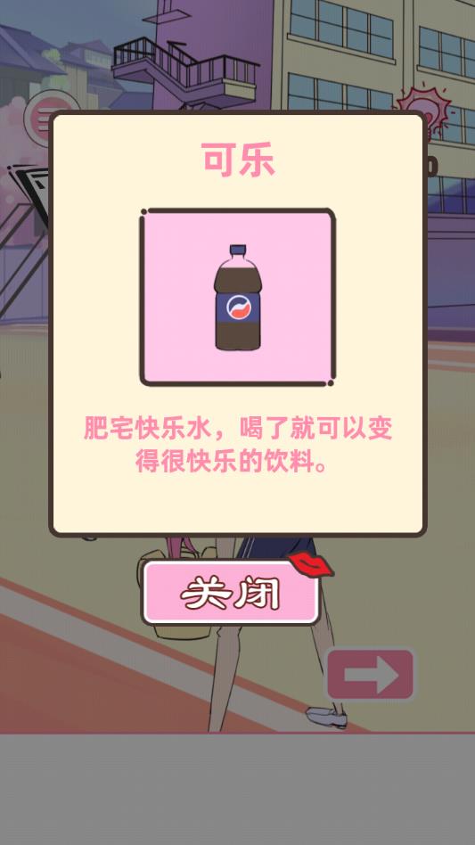 做校花真是太烦了无条件使用版 1.7安卓版
