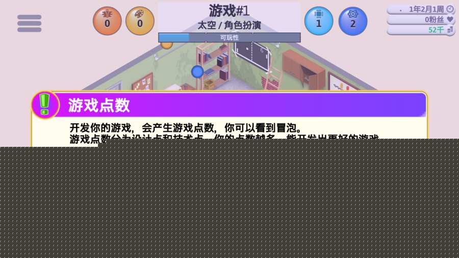 游戏开发巨头