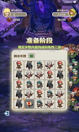 领主的消除大冒险测试版 1.1安卓版