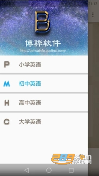 英语学习伴侣app最新版v2.3.5