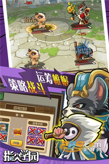 指尖学园九游礼包版v0.7最新版