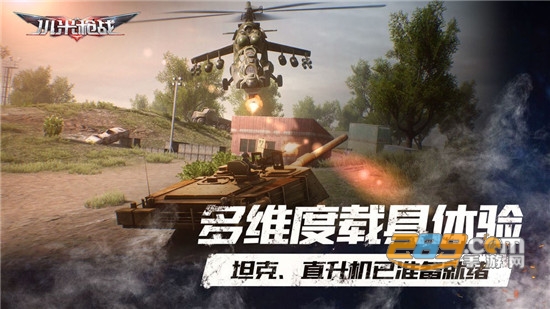 战场前线官方最新版v1.0.0安卓版