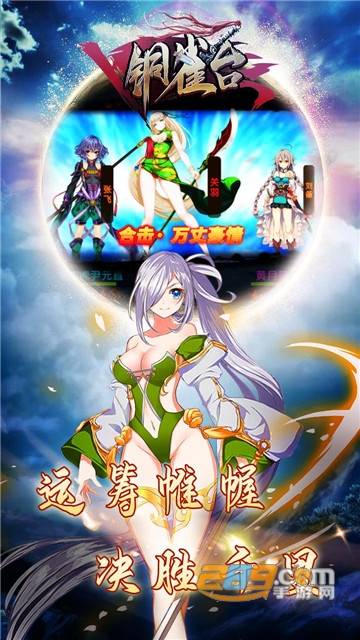 头像精灵性感三国满V版v1.0.0安卓版