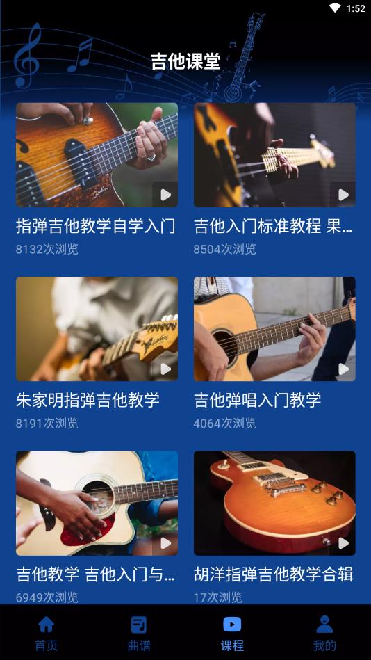 吉他调音助手官方版 1.5.1安卓版