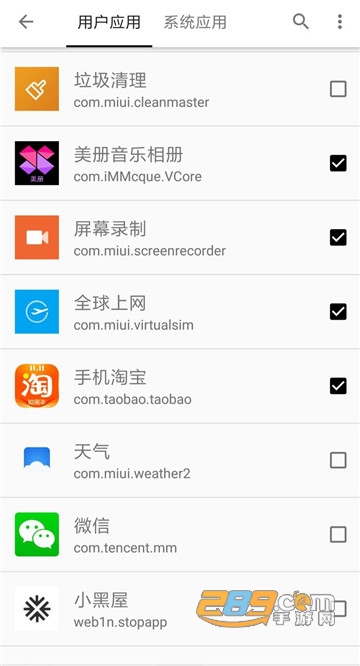小黑屋（应用冻结软件）无root