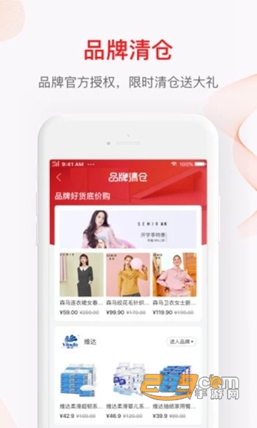 贝芽商城APP