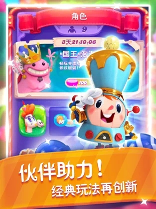 糖果缤纷乐游戏 1.4.1.1安卓版